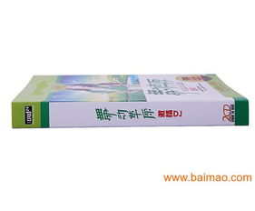 專業(yè)音像制品盒印刷服務(wù) CD盒、DVD盒、VCD盒批量生產(chǎn)解決方案