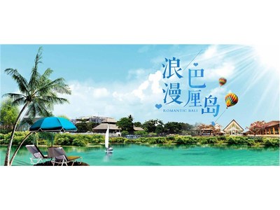 四川省旅游業(yè)務(wù) 資源、發(fā)展與未來展望